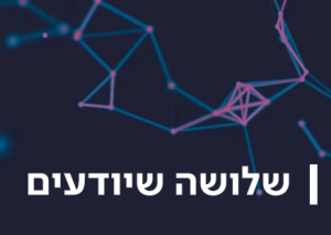 עוד נשוב מחר אל פירחי הבר